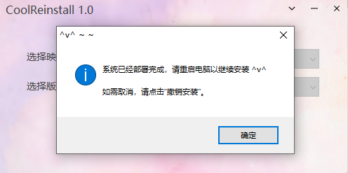 一键装机工具 CoolReinstall 1.0装系统教程 一键装机工具 CoolReinstall 1.0装系统教程