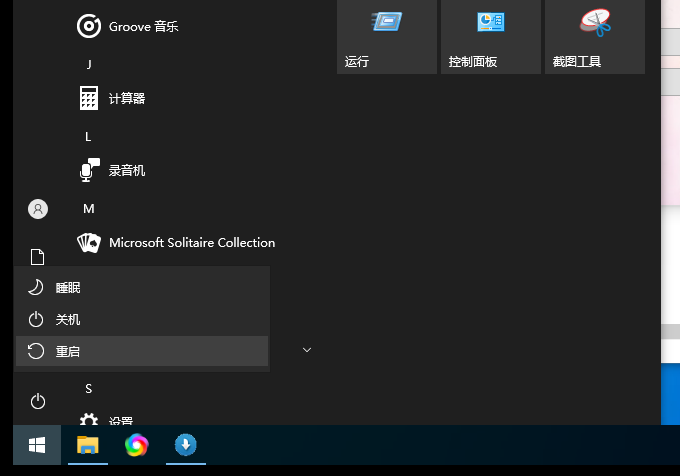 一键装机工具 CoolReinstall 1.0装系统教程 一键装机工具 CoolReinstall 1.0装系统教程
