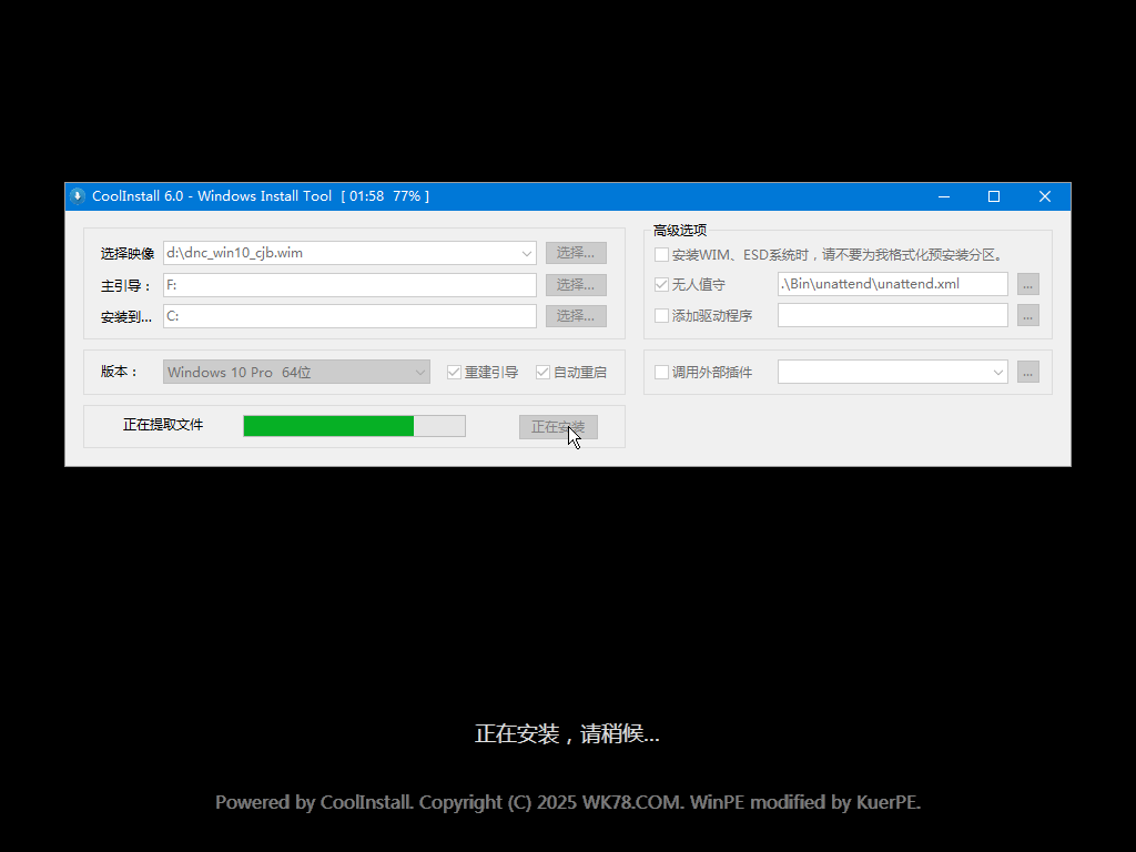 一键装机工具 CoolReinstall 1.0装系统教程 一键装机工具 CoolReinstall 1.0装系统教程
