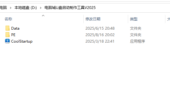 电脑城U盘启动制作工具装系统教程 电脑城U盘启动制作工具装系统教程