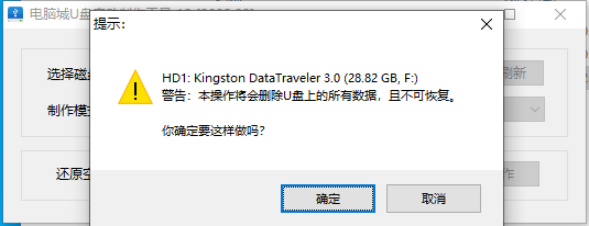 电脑城U盘启动制作工具装系统教程 电脑城U盘启动制作工具装系统教程