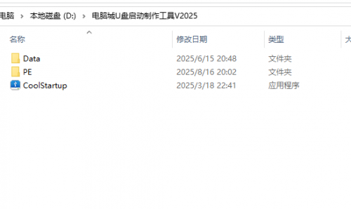 电脑城U盘启动制作工具装系统教程