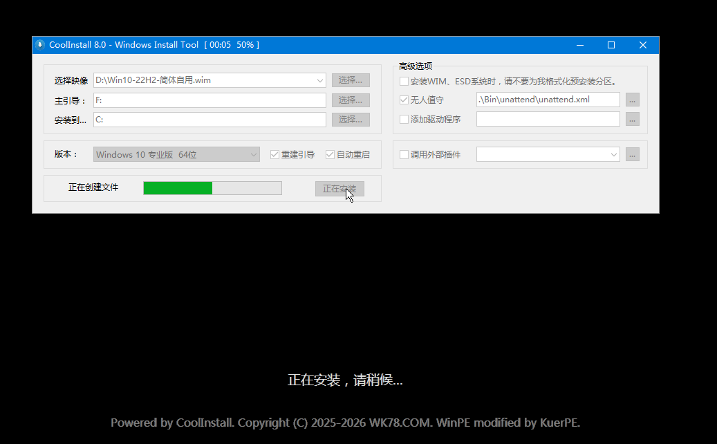 一键装系统工具 CoolReinstall 2.0 一键装系统工具 CoolReinstall 2.0